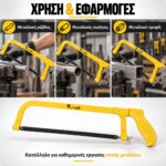 Σιδηροπρίονο χειρός L'TMS 300 mm με σταθερό πλαίσιο - Image 4