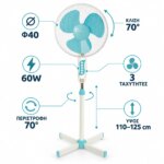 Ανεμιστήρας Eurolamp 147-29021 Ορθοστάτης Φ40 60W Μπλε - Image 5
