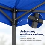 Πτυσσόμενο κιόσκι 3x3m - Image 2