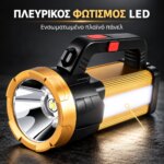 Επαναφορτιζόμενος Φακός Προβολέας LED - Image 2