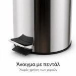 Κάδος απορριμάτων με πεντάλ 3lt - Image 2