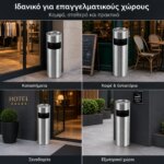 Στρόγγυλος Κάδος Απορριμμάτων - Σταχτοδοχείο Δαπέδου - Image 4