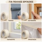 Χαρτοταινία 5cm - Image 4