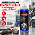 Spray Αντισκωριακό Ambro-Sol 400ml