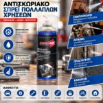 Spray Αντισκωριακό Ambro-Sol 400ml - Image 2