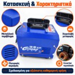 Ηλεκτροσυγκόλληση ZX7-255 - Image 2