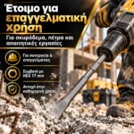 Kynko HEX Καλέμι Πλατύ 17x280x50mm - Image 3