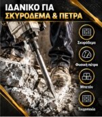 Βελόνι Kynko HEX 17×400mm - Image 3