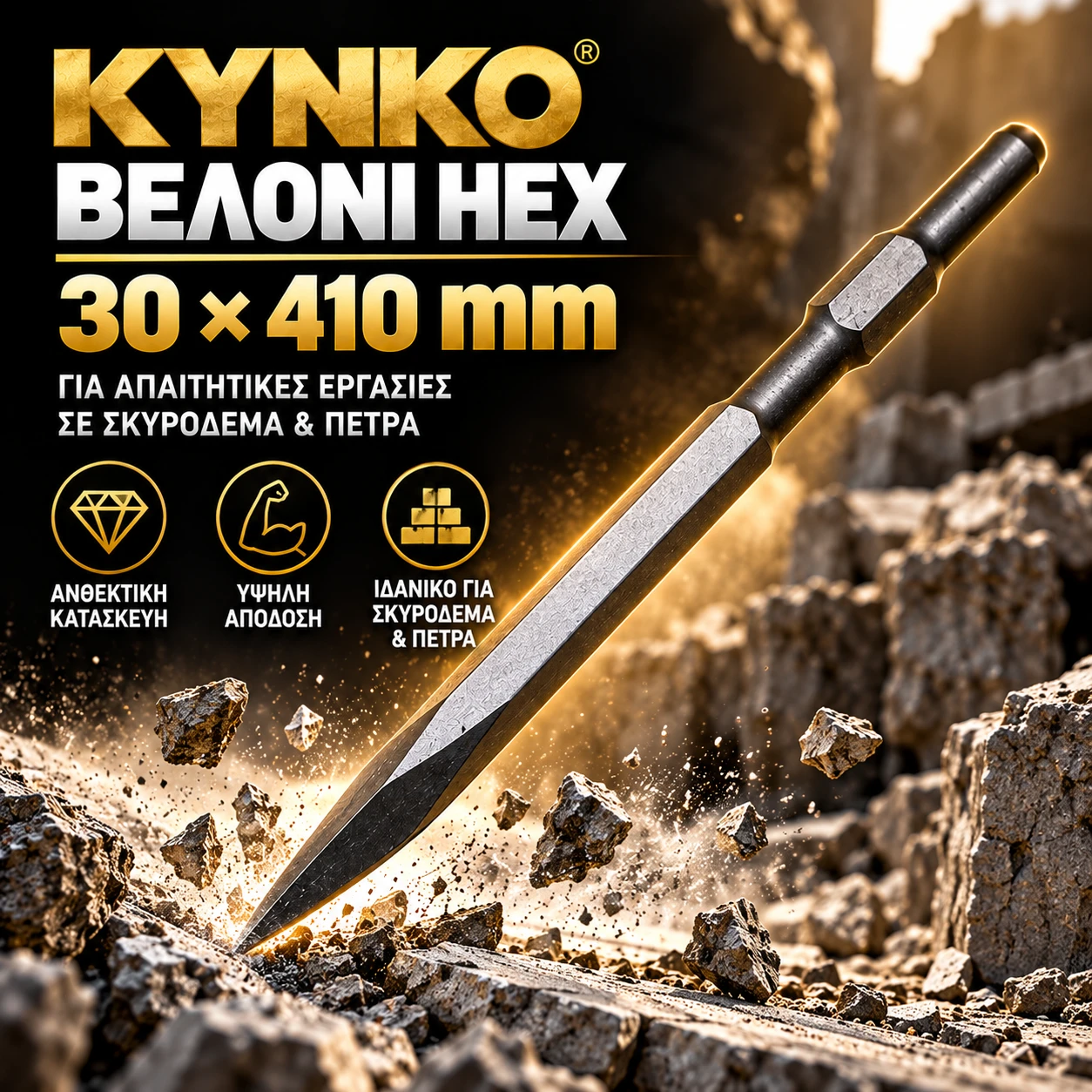 Βελόνι Kynko HEX 30×410mm Βελόνι Kynko HEX 30×410mm - Image 1