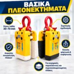 Τσιμπίδα Πλακών 30 - 70mm - Image 2