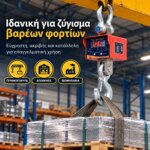 Βιομηχανική Επαγγελματική Ζυγαριά 10Τ - Image 4