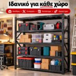 Μεταλλικά ράφια - Image 4