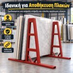 Σιδηροκαβαλέτα Τύπου Α 39kg - Image 4