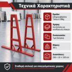 Σιδηροκαβαλέτα Τύπου Α 39kg - Image 5