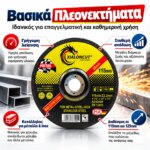 Δίσκος Λείανσης 125mm - Image 2
