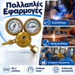 Ρυθμιστής Οξυγόνου - Image 4