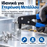 Πριτσίνια Αλουμινίου 3×10mm – Συσκευασία 100 τεμ. - Image 4
