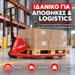 Παλετοφόρο HELI Χειροκίνητο 3Ton - Image 3
