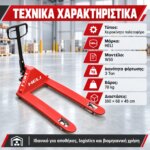 Παλετοφόρο HELI Χειροκίνητο 3Ton - Image 5