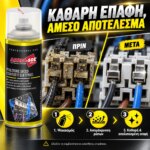 Σπρέι καθαρισμού ηλεκτρικών επαφών Ambro-Sol M200 400 ml - Image 4