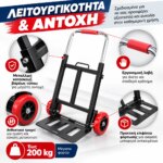 Δίτροχο καρότσι μεταφοράς - Image 2