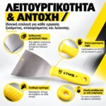 Σπάτουλα 5cm - Image 2