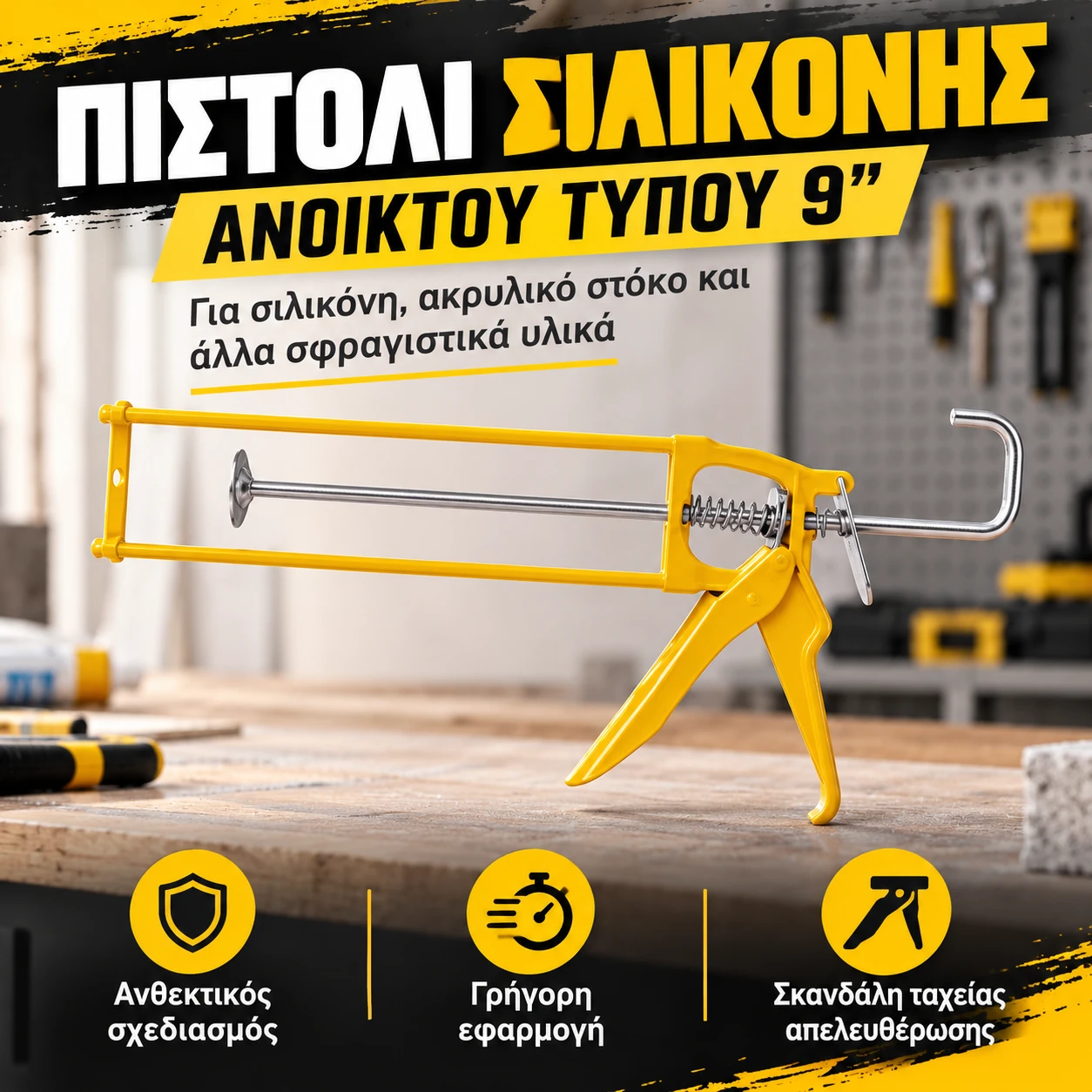 Πιστόλι Σιλικόνης Ανοικτού Τύπου 9" Πιστόλι Σιλικόνης Ανοικτού Τύπου 9" - Image 1