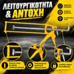 Πιστόλι Σιλικόνης Ανοικτού Τύπου 9" - Image 2
