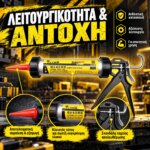 Πιστόλι Σιλικόνης Κλειστού Τύπου 12" - Image 2