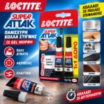 Κόλλα στιγμής Loctite Super Attak Power Flex Gel 3+3 g - Image 2