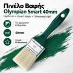 Πινέλο Βαφής Olympian Smart 40mm 11-120-102 Ημίδιπλο