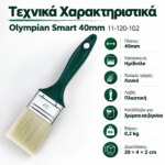 Πινέλο Βαφής Olympian Smart 40mm 11-120-102 Ημίδιπλο - Image 5