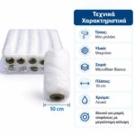 Ρολάκι Βαφής Olympian Bianco Microfiber 16919105 10cm - Image 5