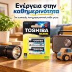 Αλκαλικές μπαταρίες Toshiba C LR14 1,5 V – 2 τεμάχια - Image 2