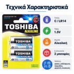 Αλκαλικές μπαταρίες Toshiba C LR14 1,5 V – 2 τεμάχια - Image 5