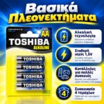 Αλκαλικές μπαταρίες Toshiba AA LR6 1,5 V – 4 τεμάχια - Image 3