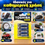 Αλκαλικές μπαταρίες Toshiba AA LR6 1,5 V – 4 τεμάχια - Image 4