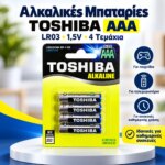 Αλκαλικές μπαταρίες Toshiba AAA LR03 1,5 V – 4 τεμάχια