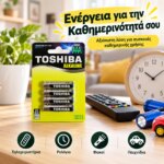 Αλκαλικές μπαταρίες Toshiba AAA LR03 1,5 V – 4 τεμάχια - Image 2
