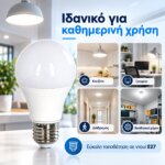Λαμπτήρας LED VITUS A60 E27 8W 6500K 650lm - Image 4