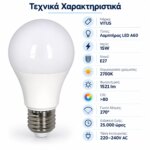 Λαμπτήρας LED VITUS A60 E27 15W 2700K 1521lm - Image 5