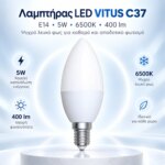 Λαμπτήρας LED VITUS C37 κερί E14 5W 6500K 400lm