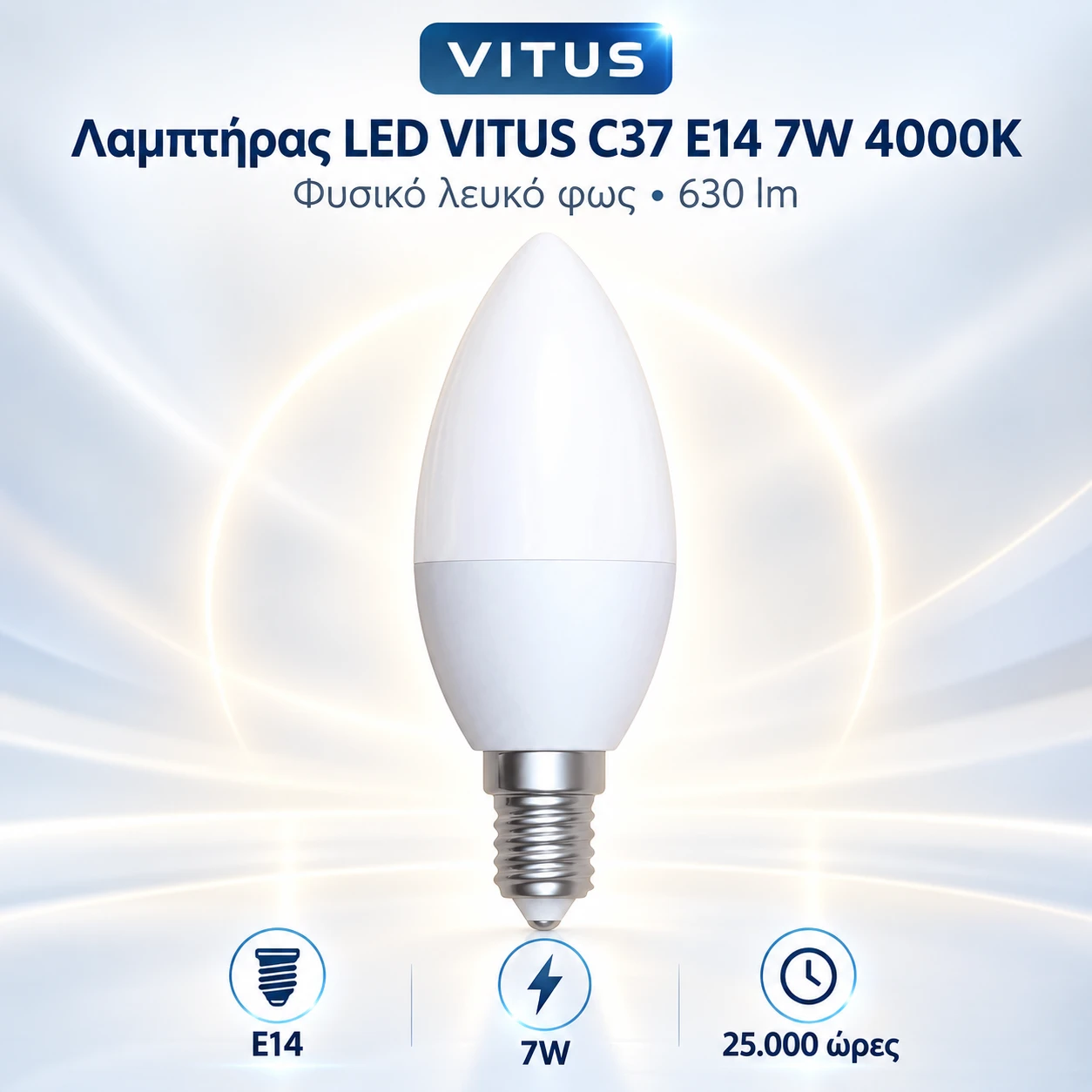 Λαμπτήρας LED VITUS C37 κερί E14 7W 4000K 630lm Λαμπτήρας LED VITUS C37 κερί E14 7W 4000K 630lm - Image 1