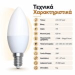 Λαμπτήρας LED VITUS C37 κερί E14 7W 2700K 630lm - Image 5