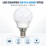 LED ΣΦΑΙΡΙΚΗ 5W E14 4000K VITUS