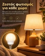 Λαμπτήρας LED VITUS G45 σφαιρικός E14 5W 2700K 400lm - Image 3