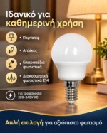 Λαμπτήρας LED VITUS G45 σφαιρικός E14 5W 2700K 400lm - Image 4