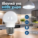 Λαμπτήρας LED VITUS G45 σφαιρικός E27 5W 6500K 400lm - Image 4