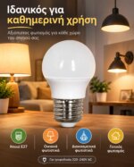 Λαμπτήρας LED VITUS G45 σφαιρικός E27 5W 2700K 400lm - Image 4
