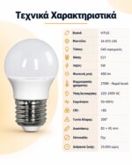 Λαμπτήρας LED VITUS G45 σφαιρικός E27 5W 2700K 400lm - Image 5